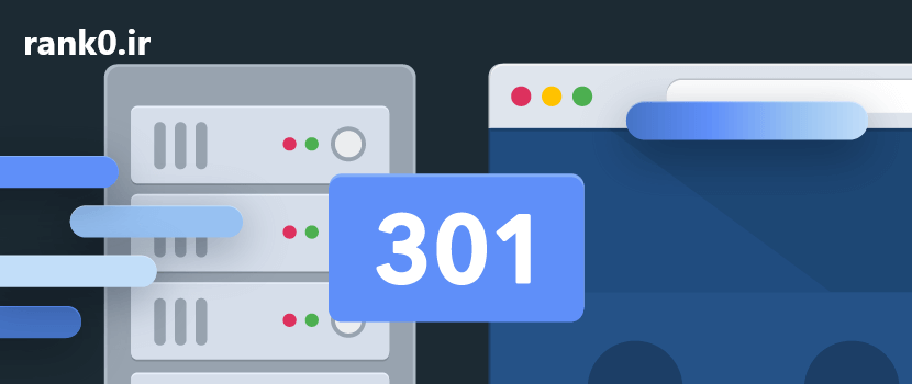 redirect 301 httaccess چیست ؟