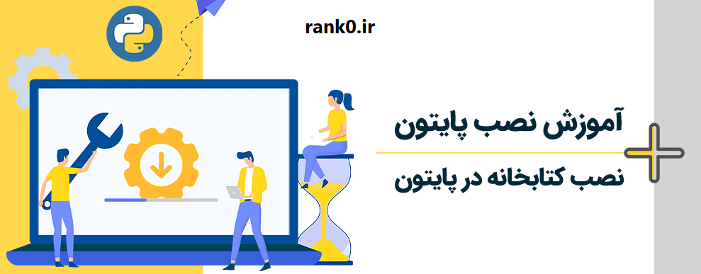 اموزش عملی نصب پایتون