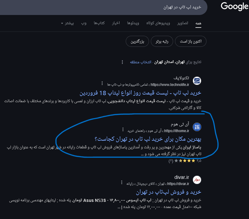 درامد سئو محلی