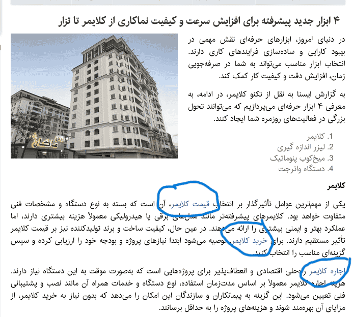 بک لینک معتبر