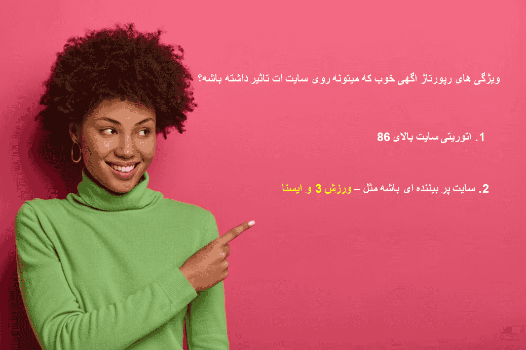 سایت رپورتاژ آگهی چیست