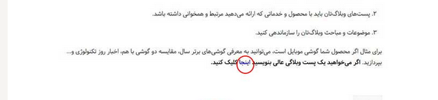 انکر تکست یعنی چی