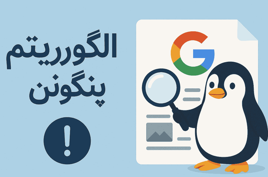 الگوریتم پادا