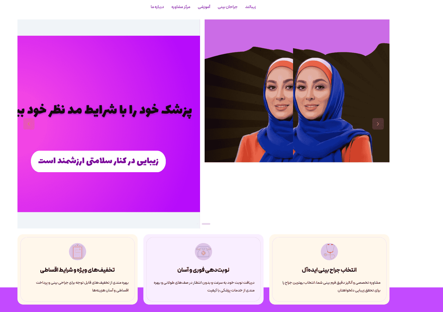 زیبالند - نمونه کار رنک صفر