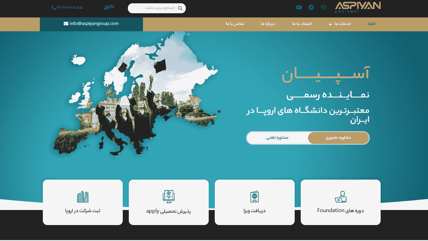 مجموعه آسپیان - نمونه کار رنک صفر