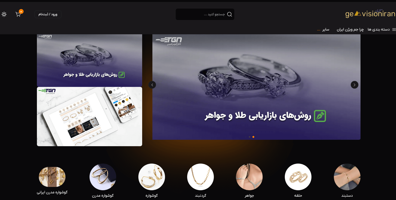 سایت جم ویژن ایران - نمونه کار رنک صفر